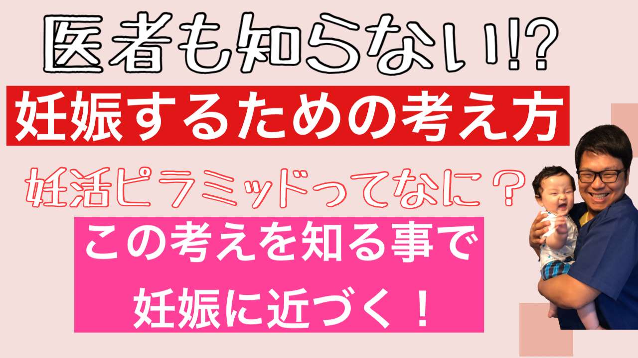 不妊治療をする前に知って欲しいこと【西宮・夙川の妊娠力を夫婦で高める専門整体　鍼灸サロンC'zカラダLab】