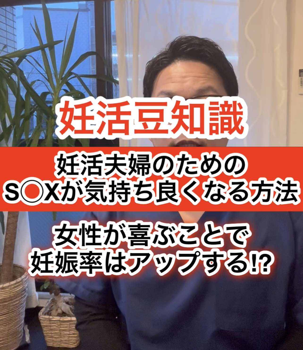 妊活豆知識「女性が気持ち良くなるには、男性が待つ事が必要」西宮・夙川の妊娠力を夫婦で高める専門院西宮妊活鍼灸整体こうのとり治療院　