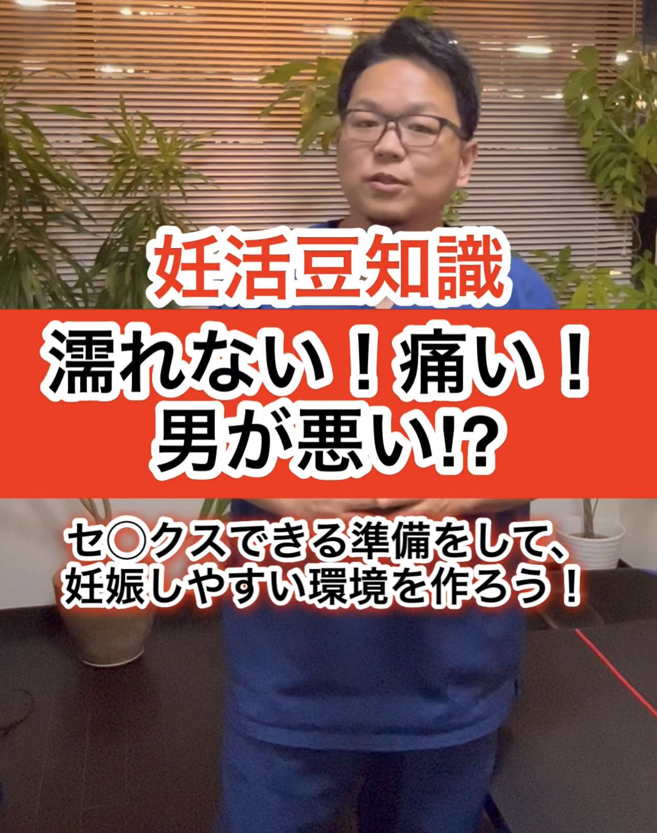 レス解消！女性が濡れるためには、安心と安全と時間が必要！西宮・夙川の妊娠力を夫婦で高める専門院　西宮妊活鍼灸整体こうのとり治療院