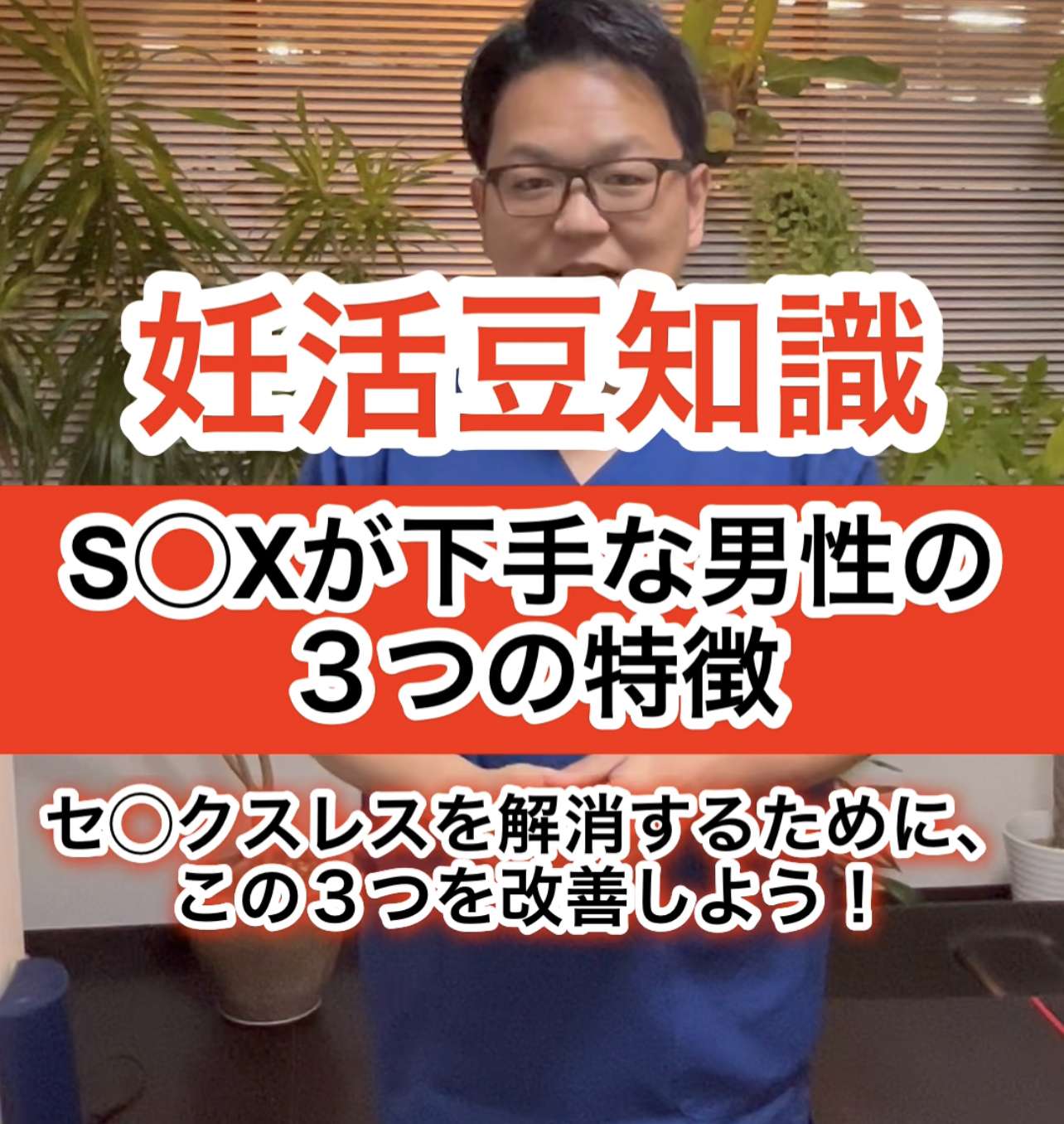 セックスが下手な男性の特徴三選「不妊治療中のセックスレスを解消する」西宮・夙川の妊娠力を夫婦で高める専門院　西宮妊活鍼灸整体こうのとり治療院